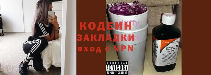 Кодеиновый сироп Lean Purple Drank  Дмитровск 