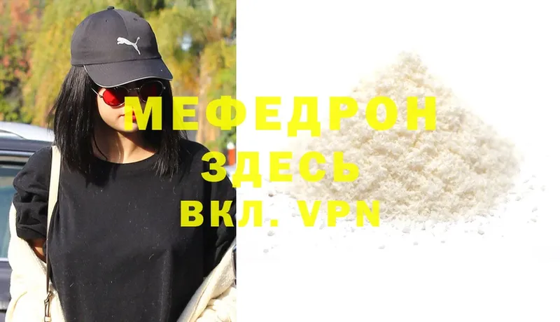 где купить наркоту  Дмитровск  МЕФ mephedrone 