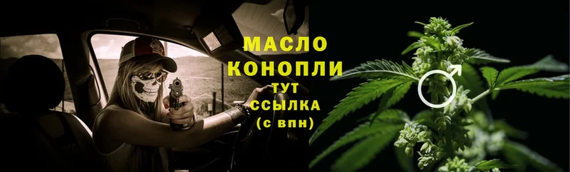 ТГК Wax  Дмитровск 